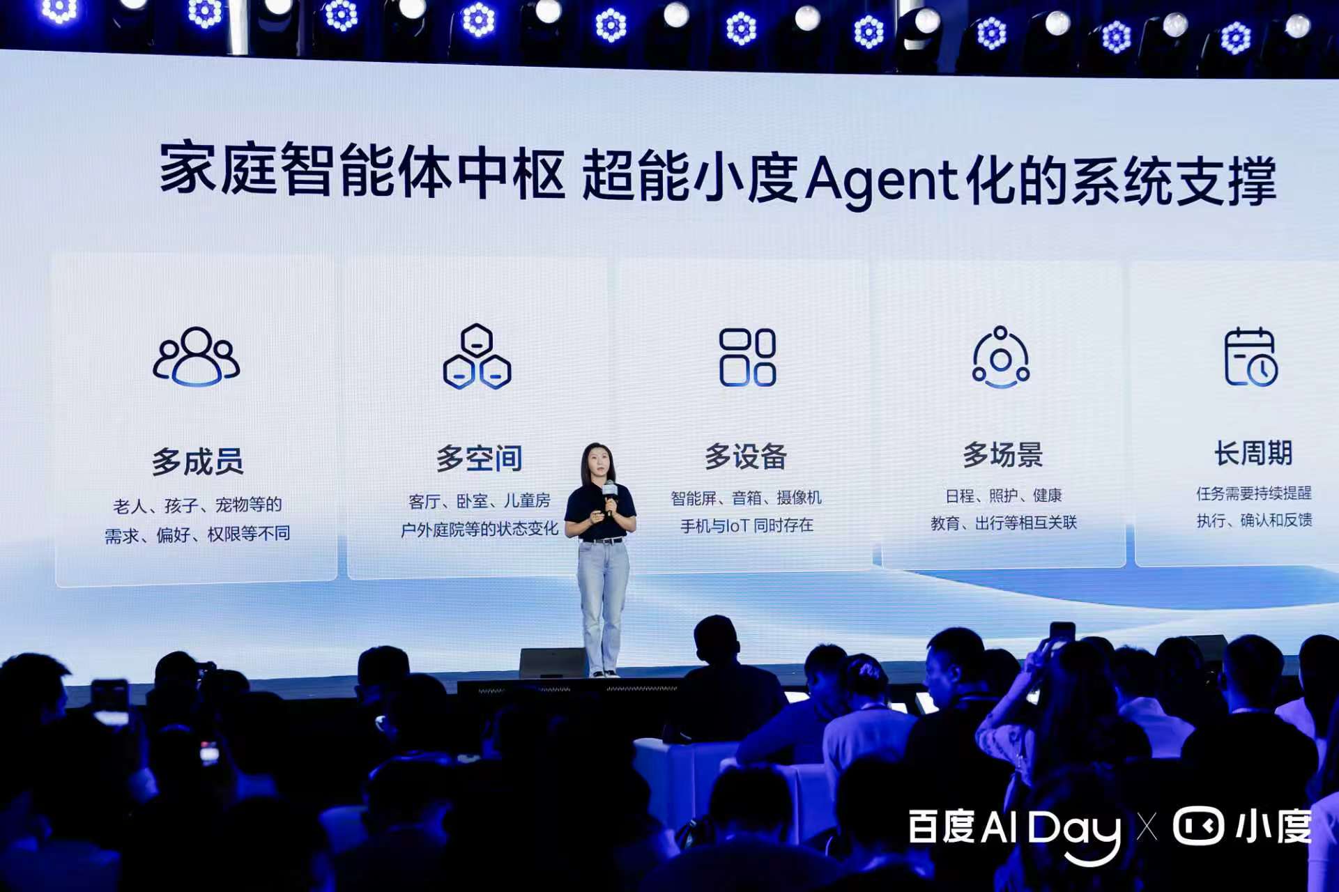 百度搭子全面接入小度硬件，百度智能体进驻家庭空间