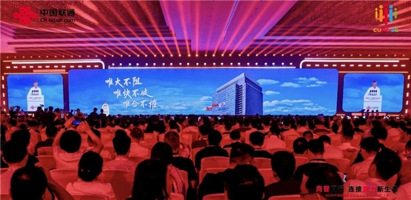 2026中国联通合作伙伴大会丨董昕：开放共生、共筑数智时代新范式