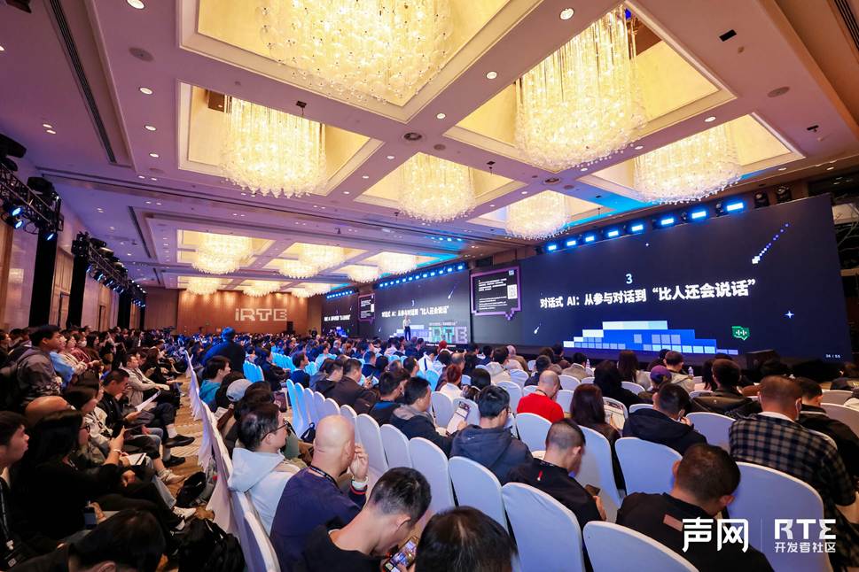 iRTE2026:声网CEO赵斌提出五级对话能力框架，实时互动迈入对话 AGI 时代